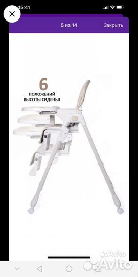 Стул для кормления