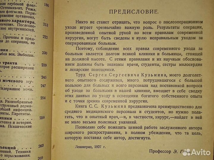 Антикварная книга