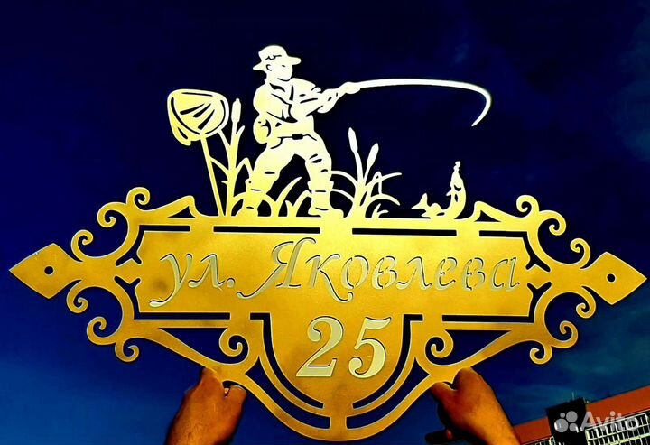 Адресные таблички