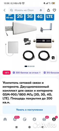 Усилитель сигнала gsm 900/1800 на дачу