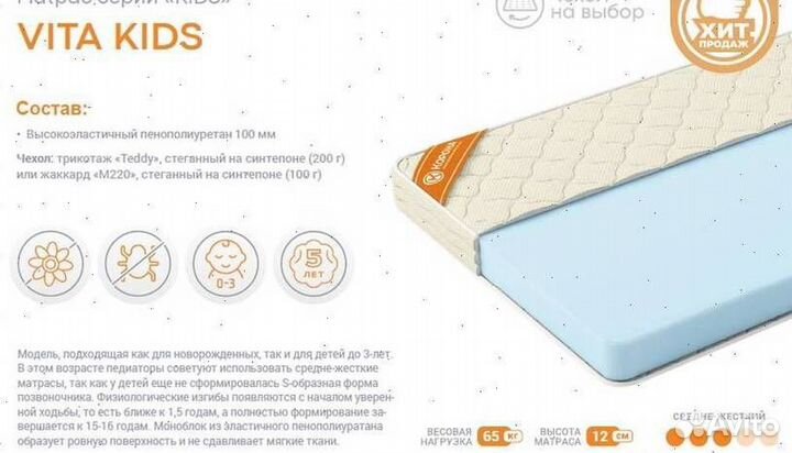 Матрас ортопедический