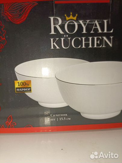 Салатники фарфоровые, новые
