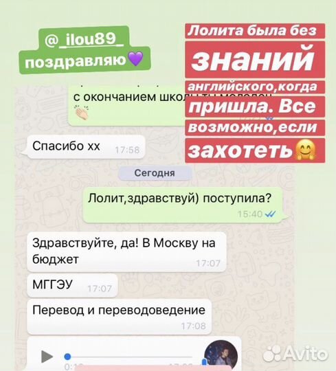 Репетитор по английскому языку