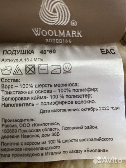 Одеяло с двумя подушками шерсть 100