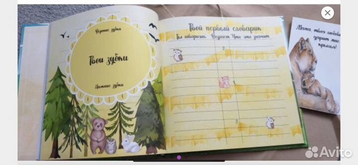 Альбом для новорожденных