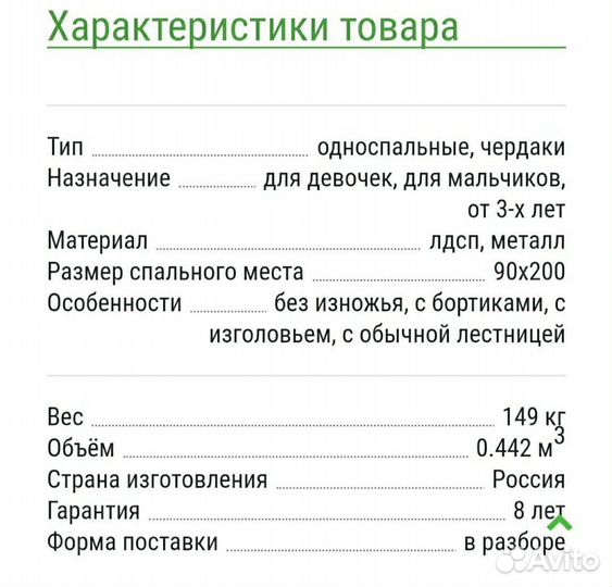 Кровать-чердак