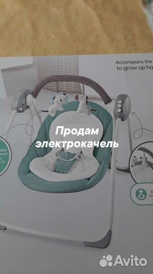 Детские электрокачели