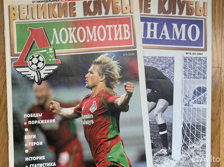 Журнал Великие клубы