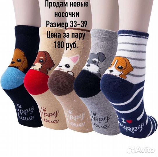 Новые носочки 33-39 размер