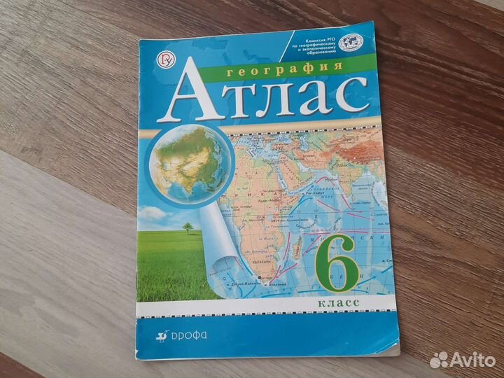 Атлас по географии 6 класс дрофа