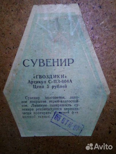 Панно плакетка Ваза Гвоздики. Инкрустация. СССР 60