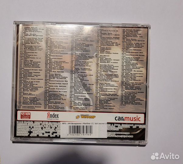 Cd диски с музыкой