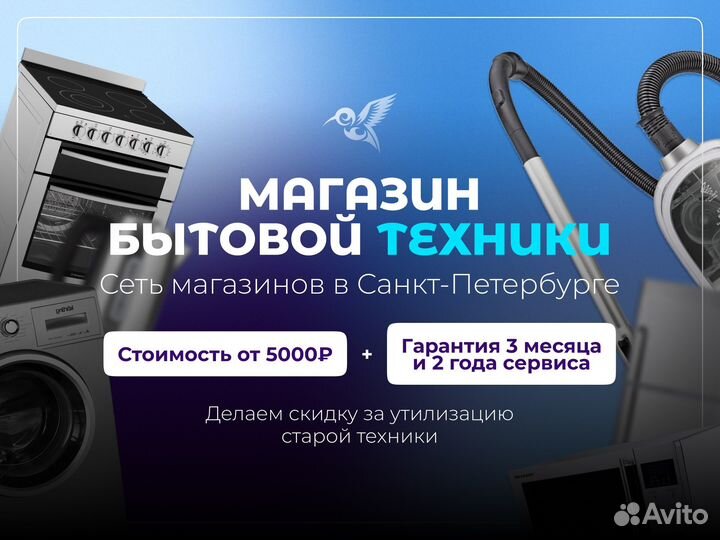 Посудомоечная машина bosch бу с гарантией