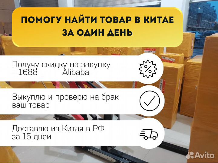 Доставка из Китая. Посредник в Китае