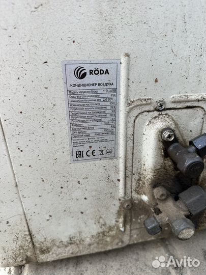 Сплит система 18 roda