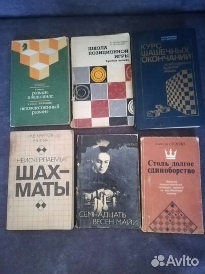 Книги по шахматам и шашкам