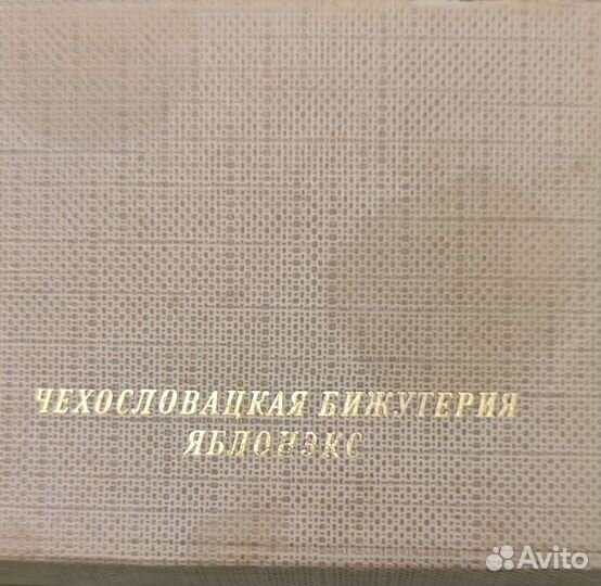 Брошь винтаж