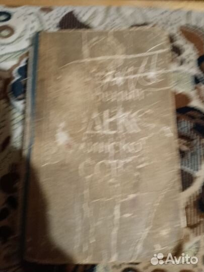 Уголовный кодекс сср