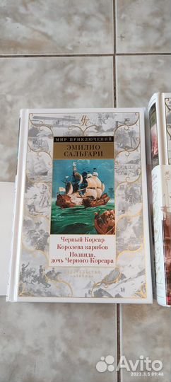 Э Сальгари, серия Мир приключений