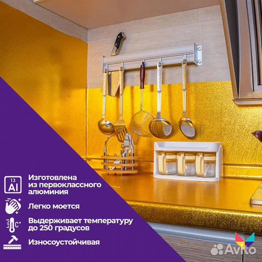 Золотая Нанопленка от коррозий и грязи.Украшение д