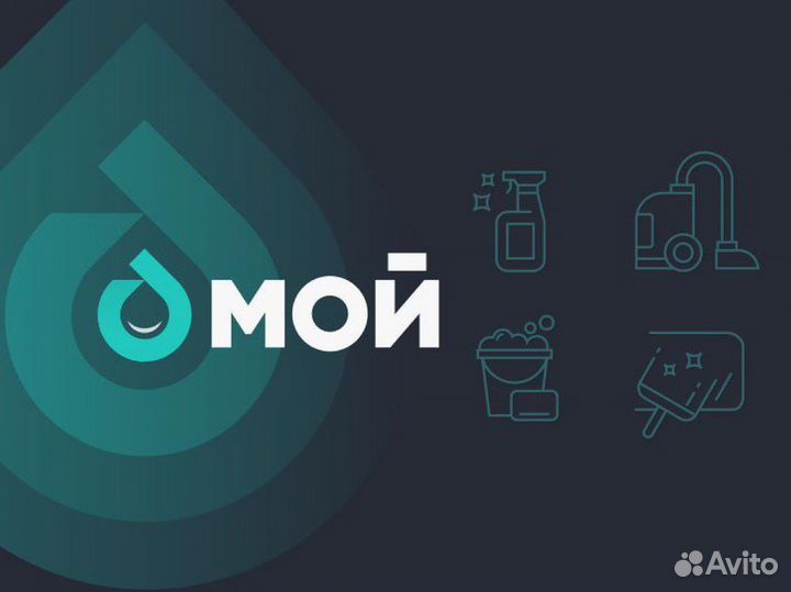 Автомойщик