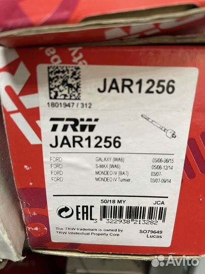 Тяга рулевая (без наконечника) LR Freelander II