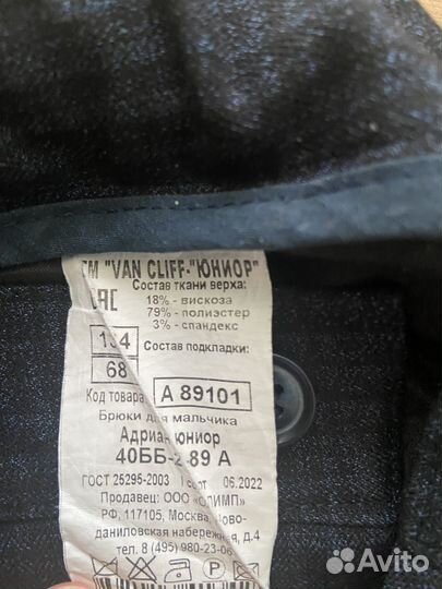 Костюм для мальчика 134см