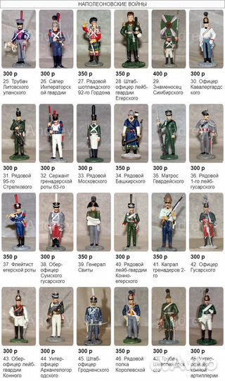 Оловянные солдатики (Наполеоновские войны)