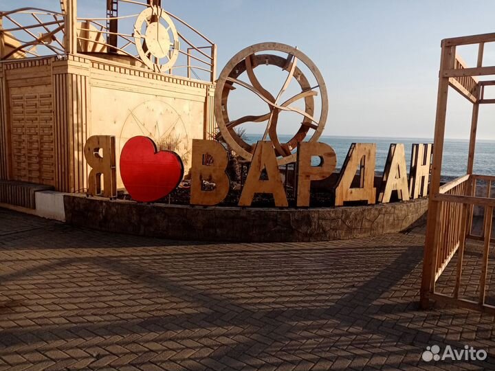 Семейный отдых в Сочи/Вардане