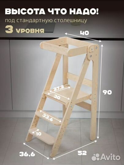 Башня помощника монтессори