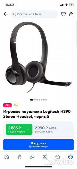 Компьютерная мышь, компьютерные наушники