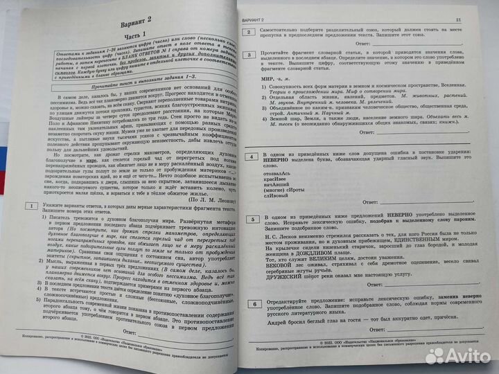 Сборник (36) егэ по русскому языку Цыбулько фипи