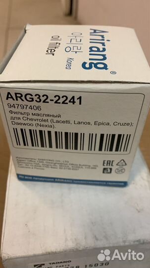 Фильтр масляный arirang