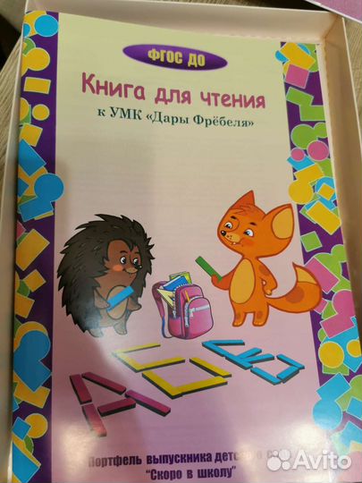 Портфель выпускника детского сада