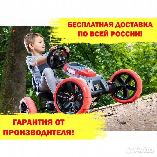 Веломобиль Berg Reppy Rebel