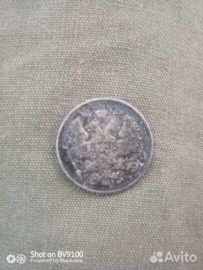 20 копеек 1914