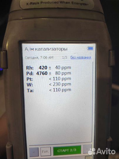 Прием катализаторов. Сдать. Продать. Удаление