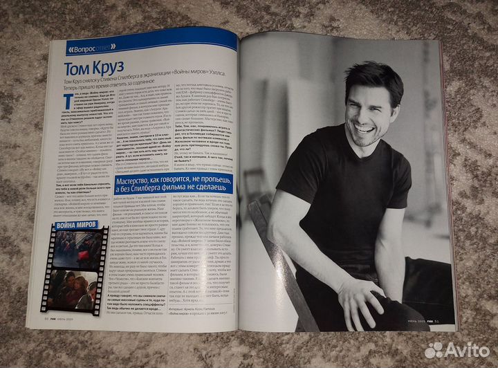 Журнал FHM / Июнь 2005