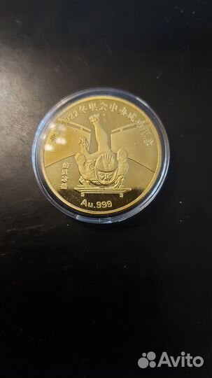 Монета Олимпиада 2022 Лыжный спорт, Коньки, Фриста