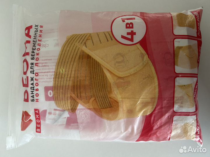 Бандаж для беременных и после родов