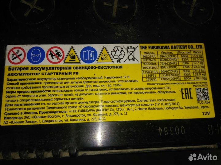 Аккумулятор на Land Cruiser 200