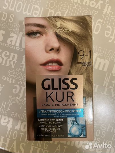 Gliss Kur краска для волос Холодный блонд