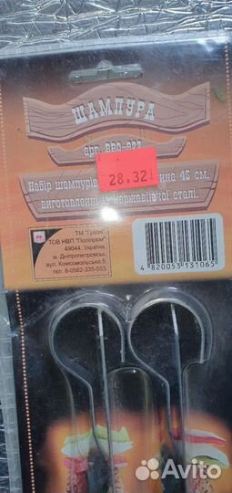 Набор шампуров