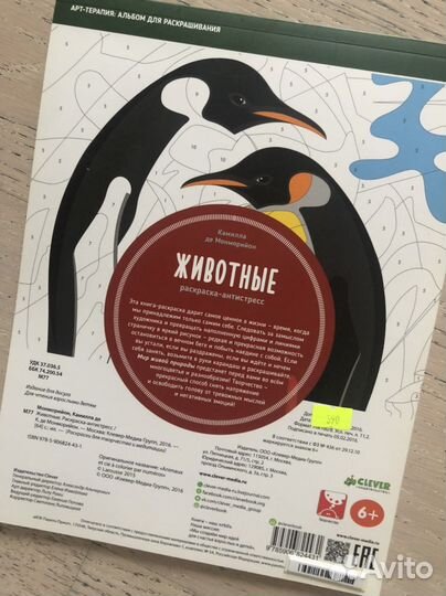 Раскраска антистресс по номерам