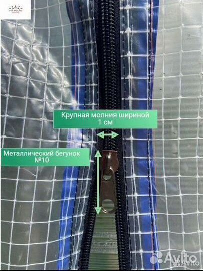 Чехол на теплицу 3х4