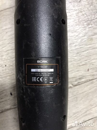 Моющий пылесос « борк» бу