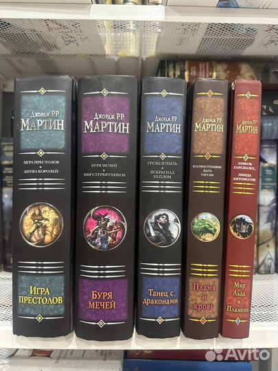 Джордж Р.Р. Мартин - Мир Льда и Пламени - 5 книг