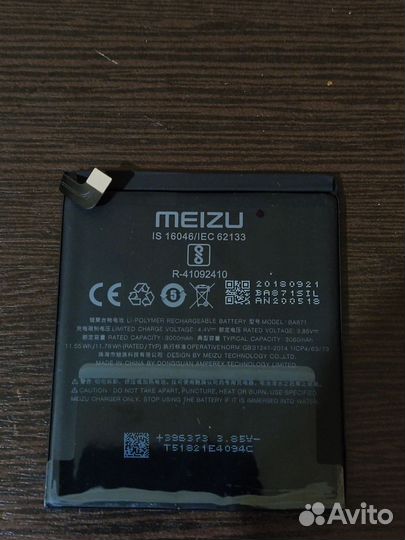 Meizu