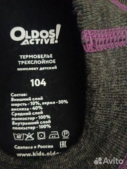 Термобелье детское 104