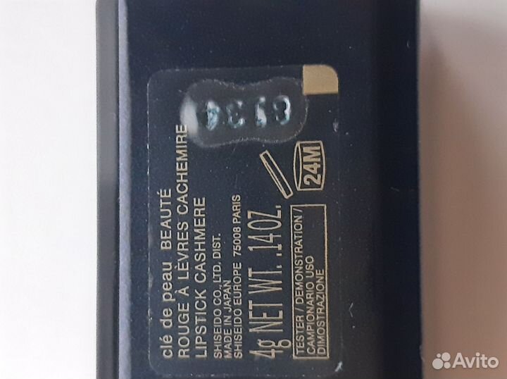 Пигмент для губ,помада Шисейдо